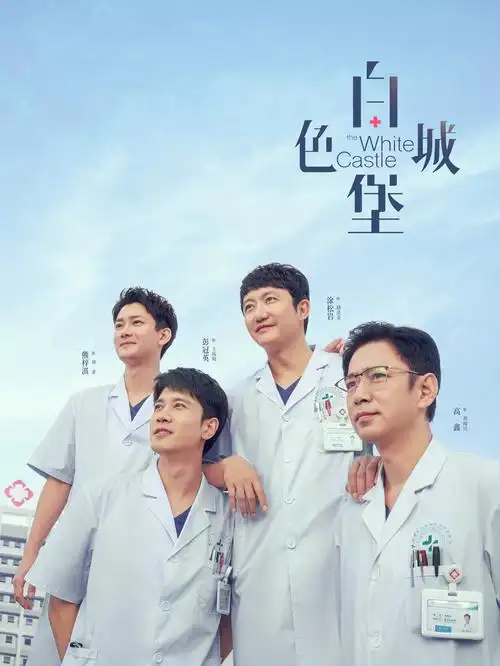 我的巨人新娘短剧缩略图