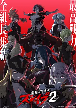 霜之巨人前传OVA海报
