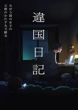 霜之巨人前传缩略图